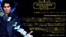 Load image into Gallery viewer, EVOLUSHIN DELUXE MAGIC SET (JAPAN Version) by Shin Lim - Over 100 Magic Tricks!